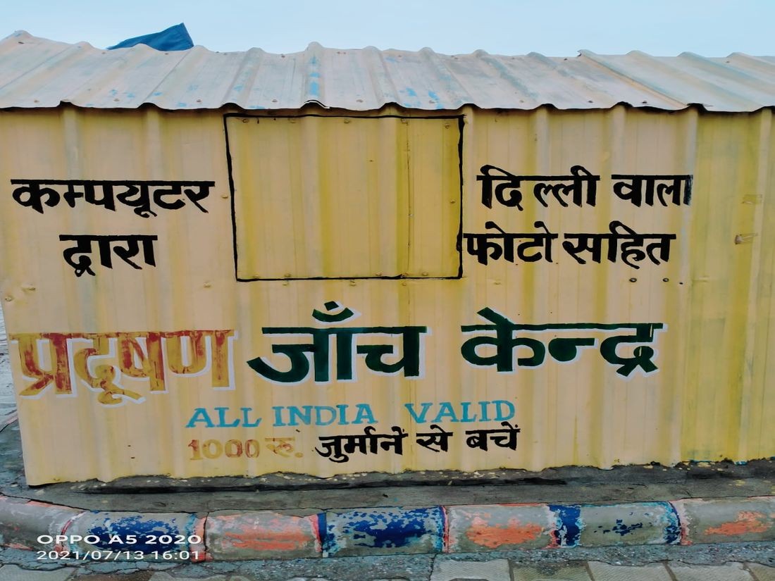 IndianOil - Babail, Panipat